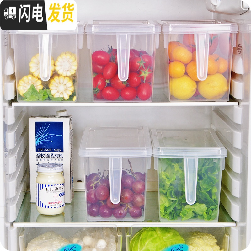 三维工匠 长方形冰箱收纳盒3个 带手柄食品保鲜盒储藏盒鱼肉冷藏盒