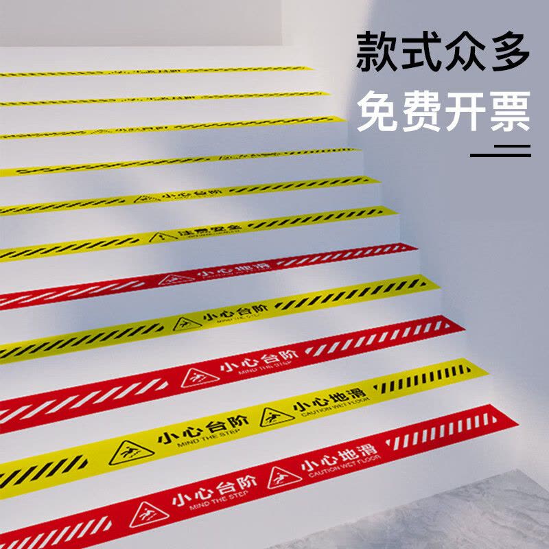 水龙珠 店铺橱窗玻璃门小心玻璃贴纸温馨提示标识防撞贴 22*11cm 5张装图片