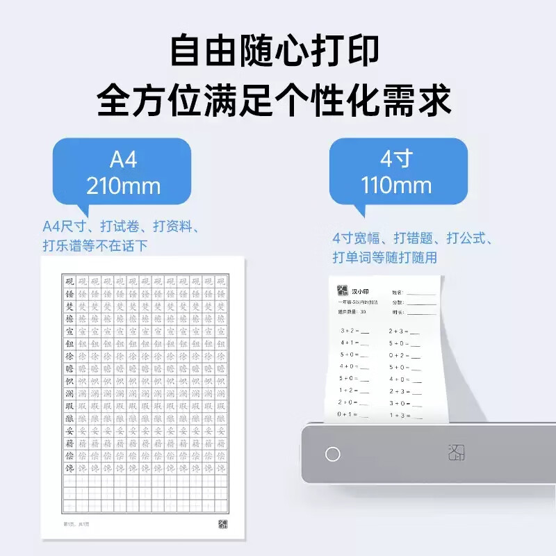 汉印 MT610便携式A4打印机拍照错题迷你家用作业手机无线蓝牙连接学校试卷热敏无墨黑白学生家庭办公 MT610高清版高清大图