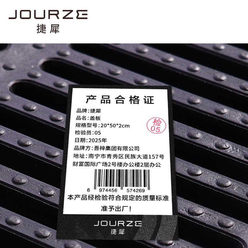 捷犀 盖板 20*50*2cm片高清大图