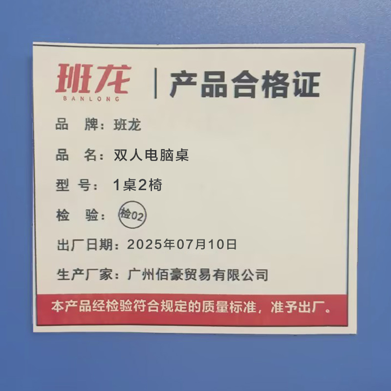 班龙双人电脑桌1桌2椅套高清大图