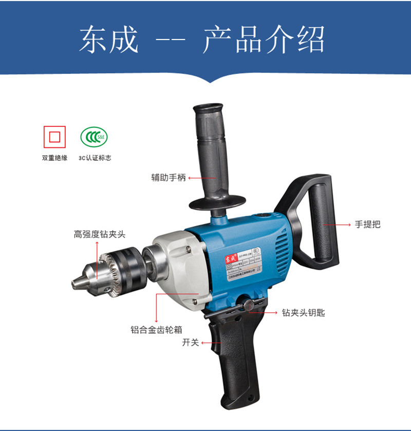 手电钻13mm J1Z-FF03-13B高清大图