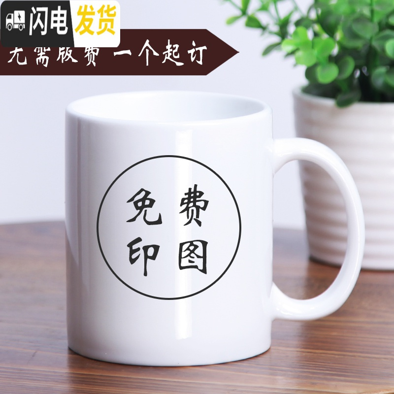 三维工匠来图定制水杯子私人定做创意马克陶瓷杯可印图案图片ogo照片马克杯高清大图
