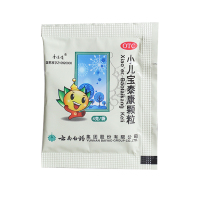 云南白药 小儿宝泰康颗粒 4g*12袋/盒[js]