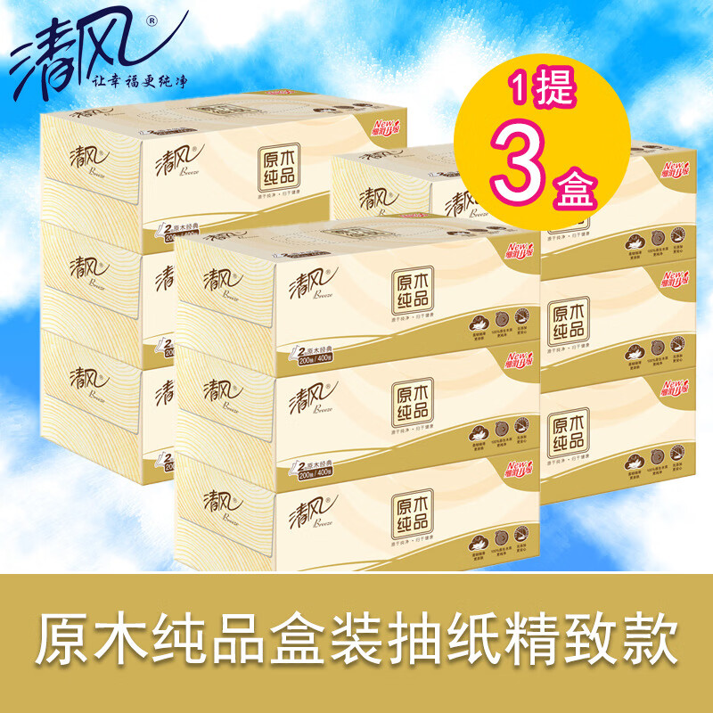 清风 B338C3 原木纯品抽纸200抽3盒/提/12提装/箱