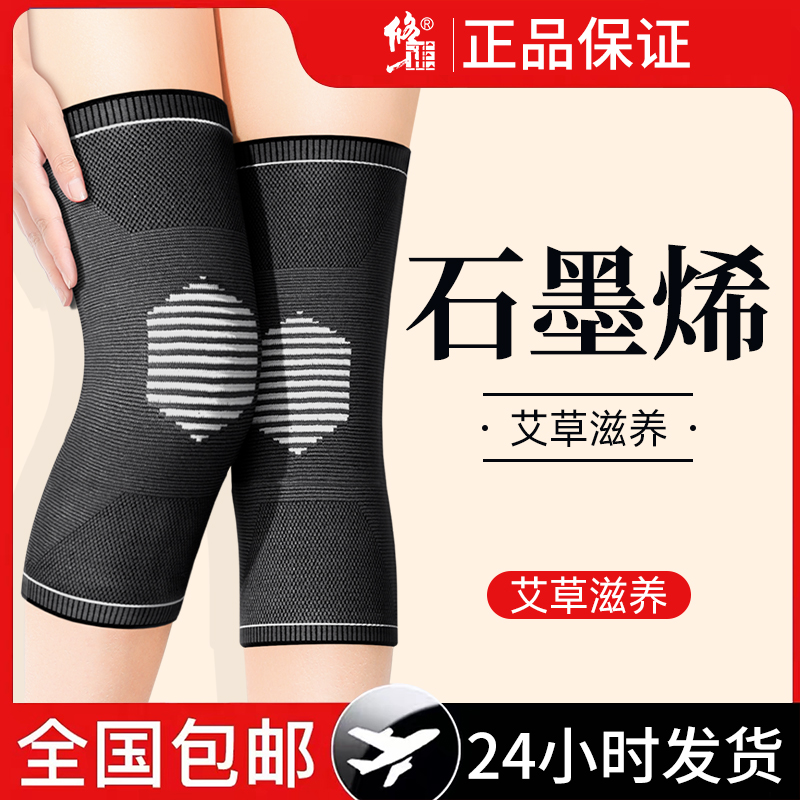 修正石墨烯护膝盖保暖老寒腿男女士关节秋冬发热防寒老人专用护套高清大图
