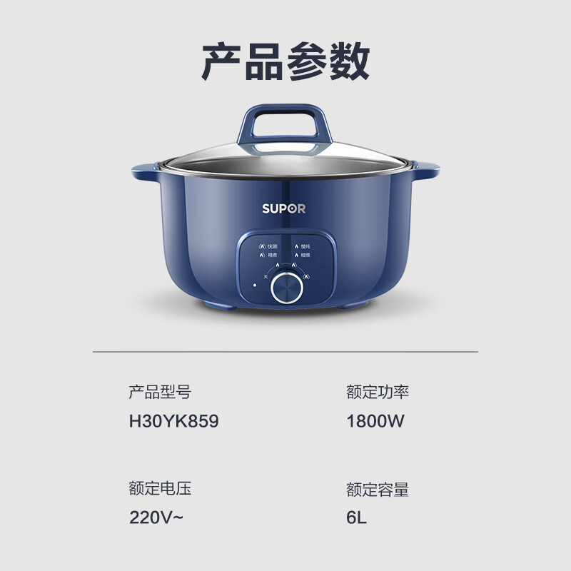 京东超市 苏泊尔(SUPOR)电火锅6L大容量家用多功能电火锅专用锅1800W大火力电炒锅电热锅不粘电煮锅多用途锅 H3