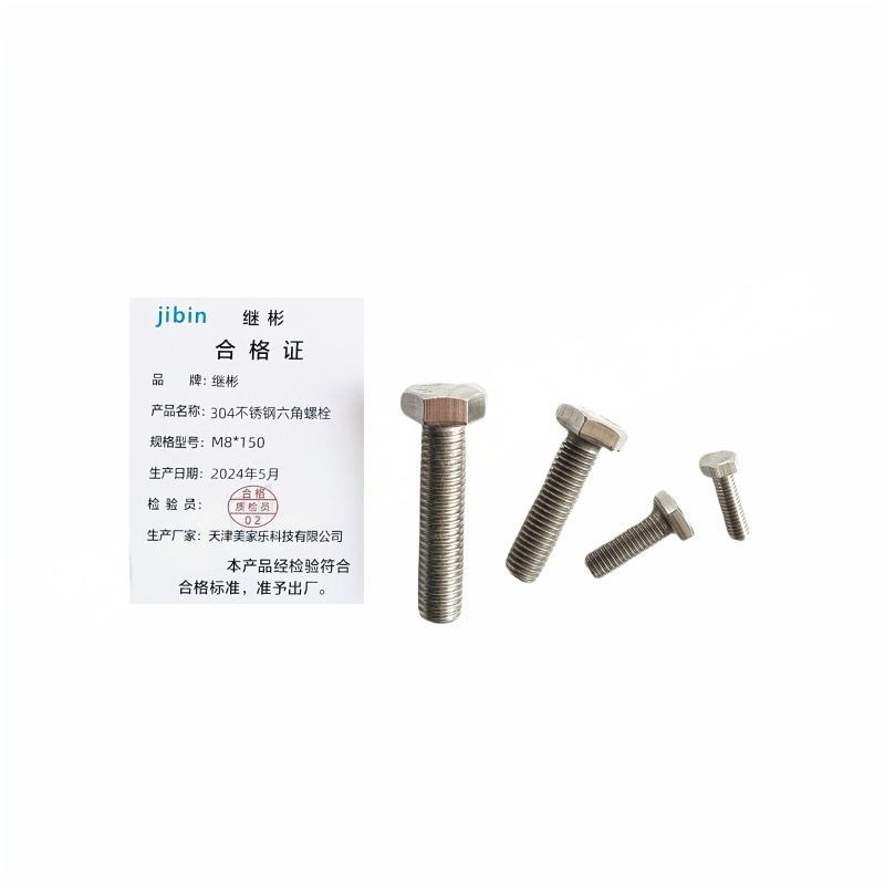 JIBIN/继彬DIN933外六角螺栓 不锈钢304 A2-70 本色 全牙 M8×150 1个高清大图