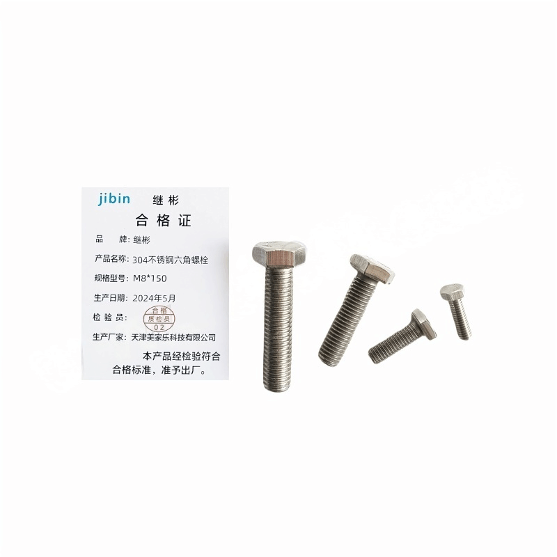 JIBIN/继彬DIN933外六角螺栓 不锈钢304 A2-70 本色 全牙 M8×150 1个图片