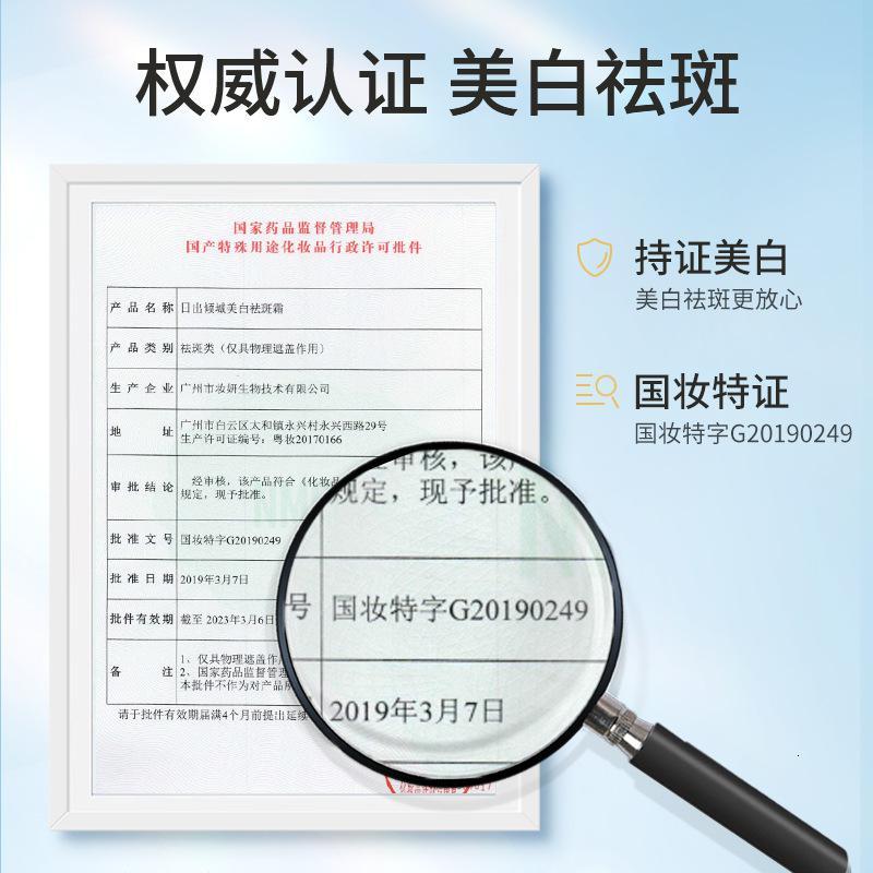 日出倾城美白祛斑素颜霜50g [新品]日出倾城淡斑素颜霜懒人裸妆素自然不假白防水汗面霜