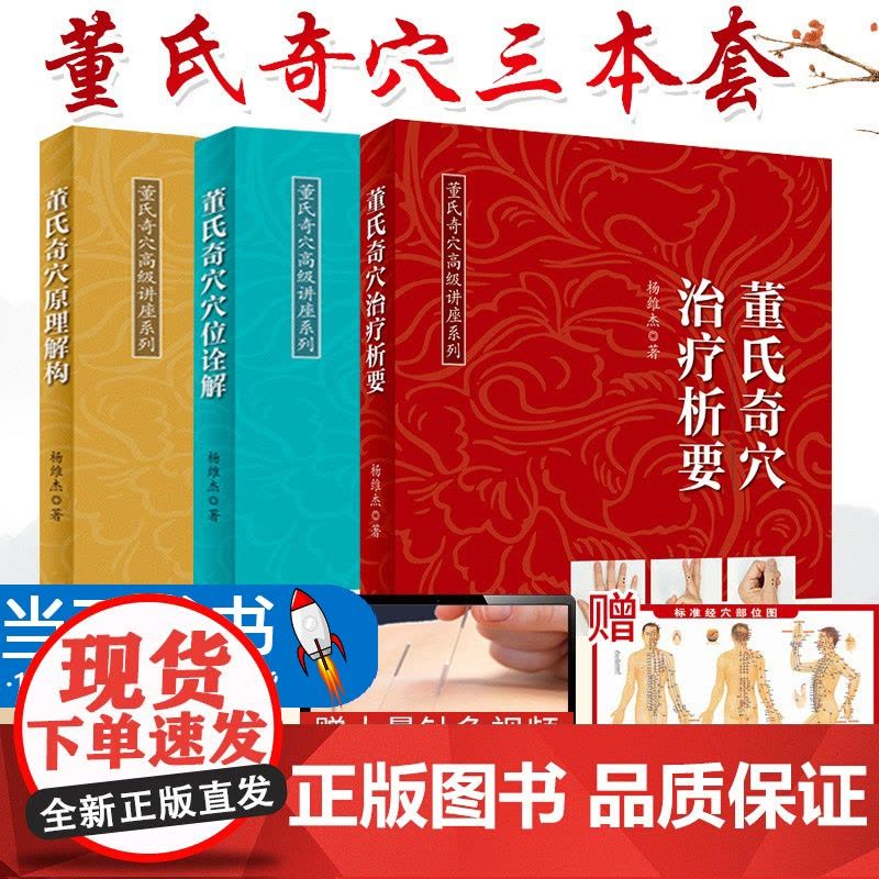 中国針灸穴位通鑑　第２版　上下巻セット 専門店では 中国針灸穴位通鑑 第2版 上下巻セット 書虫 - 中国針灸