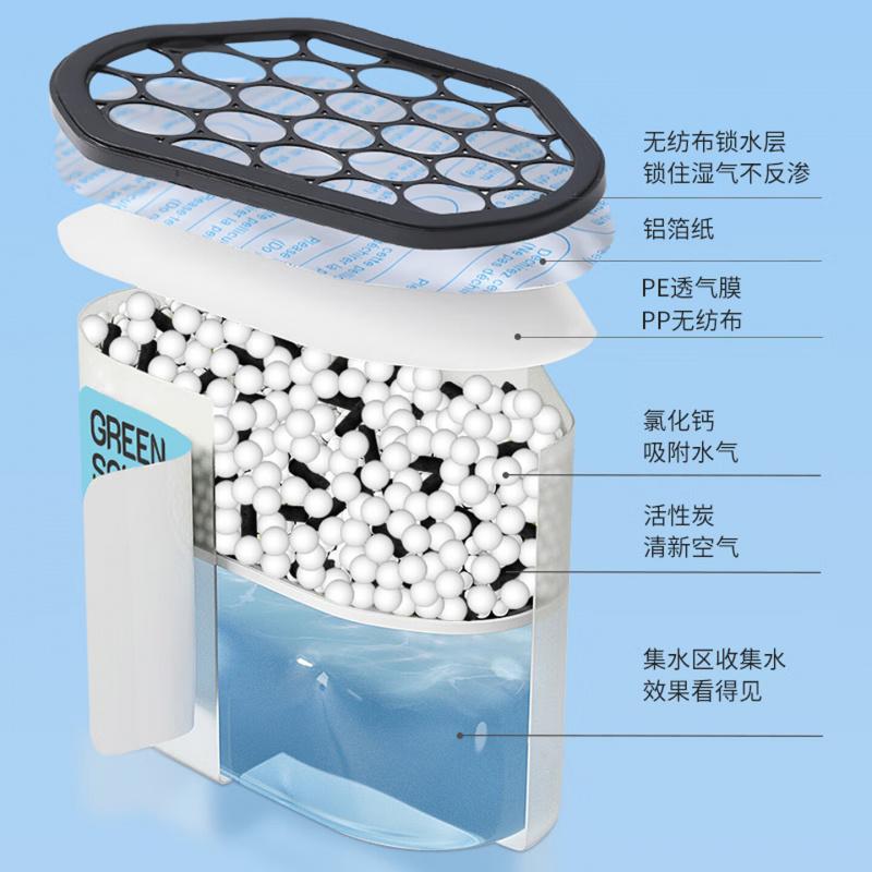 绿之源除湿盒除湿剂除湿袋 衣柜室内回南天活性炭吸湿防潮干燥剂12盒