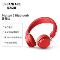 城市之音（URBANEARS） Plattan 2 Bluetooth 无线蓝牙头戴式时尚耳机 番茄红