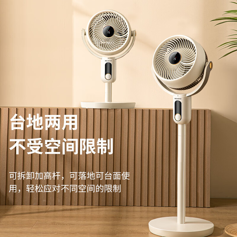 美菱 MeiLing 流通扇/电风扇/家用落地扇/立柱式办公室涡轮对流风扇 遥控定时换气扇 MPF-DG2510