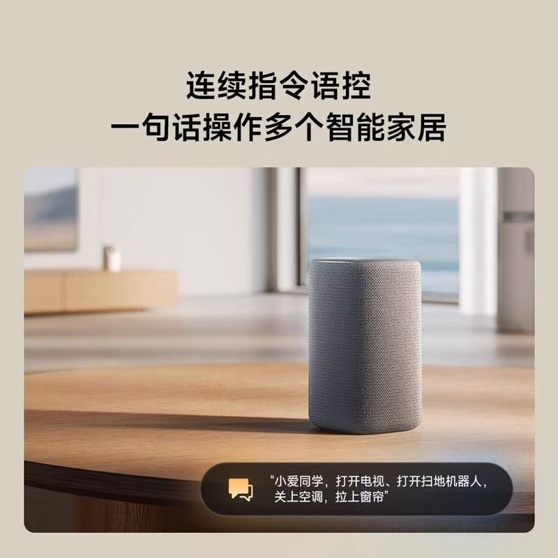 小米智能音箱家用全屋中控超级小爱语音遥控mesh网关便携蓝牙音响高清大图