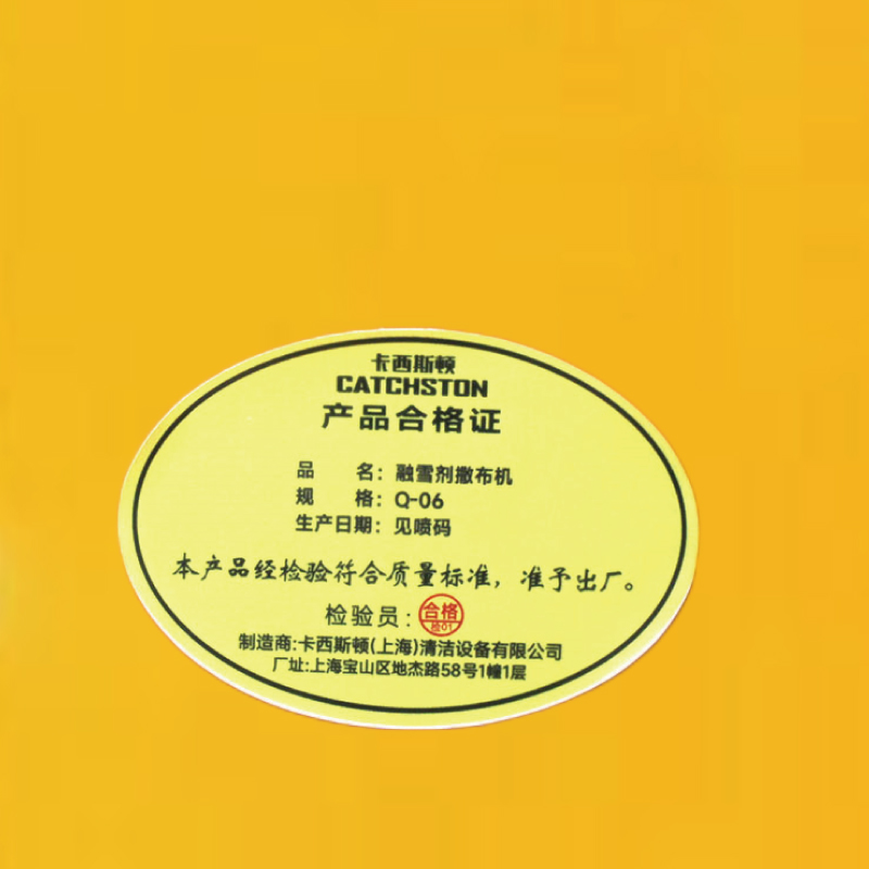 卡西斯顿 融雪剂撒布机 Q-06 台高清大图