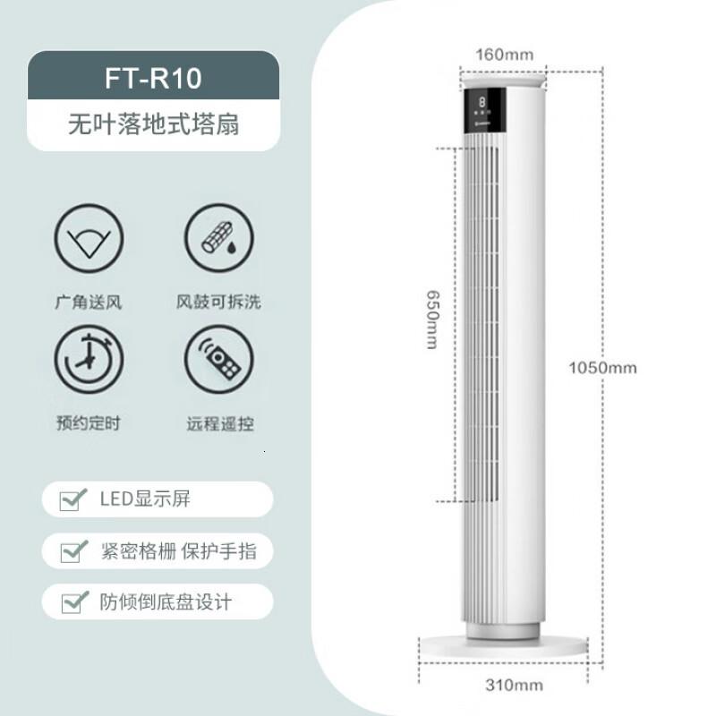 艾美特(AIRMATE)FT-R10电风扇 单位:台高清大图