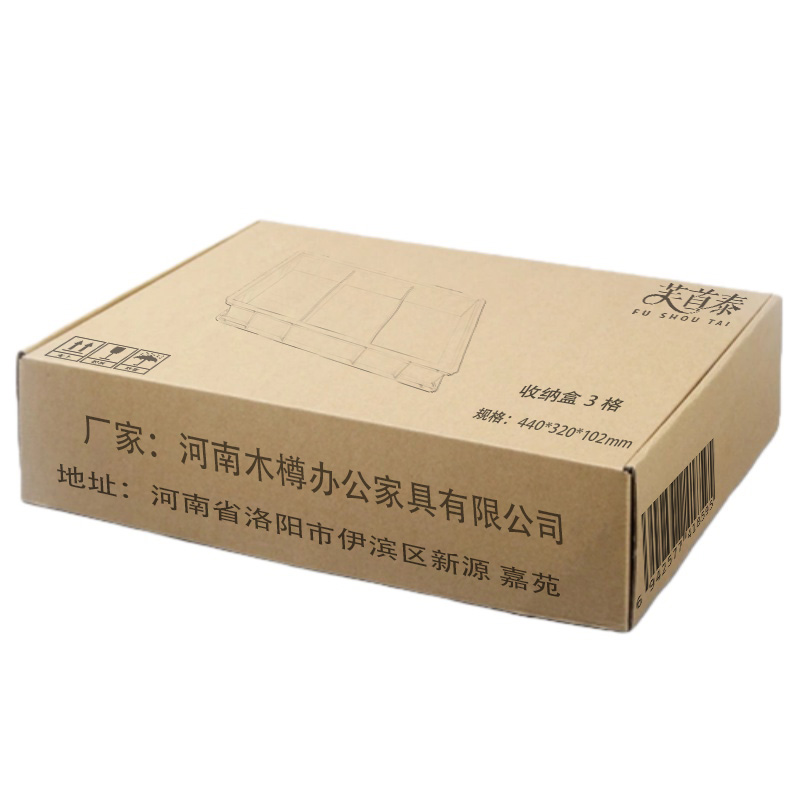 芙首泰收纳盒三格440*320*102mm个高清大图
