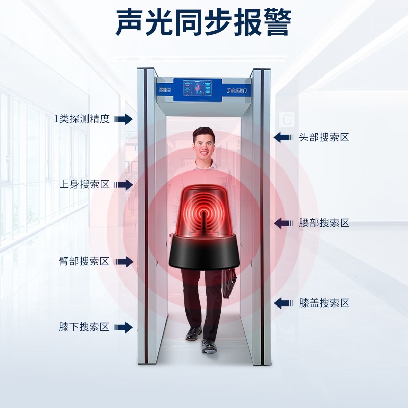 科密SC-8100安检门 手机探测门检测 适用工厂手机车站学校公检法高清大图