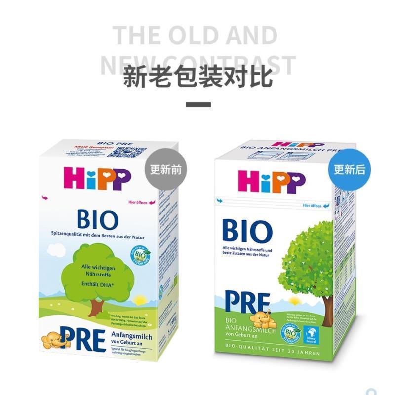 [保税区包税包税]德国原装进口喜宝Hipp婴幼儿配方BIO有机奶粉PRE初段0-3月 600g/每盒