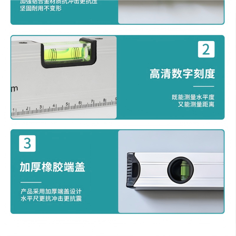 菲比尔高精度铝合金水平尺防摔强磁家装装修找平测量平衡工具高清大图