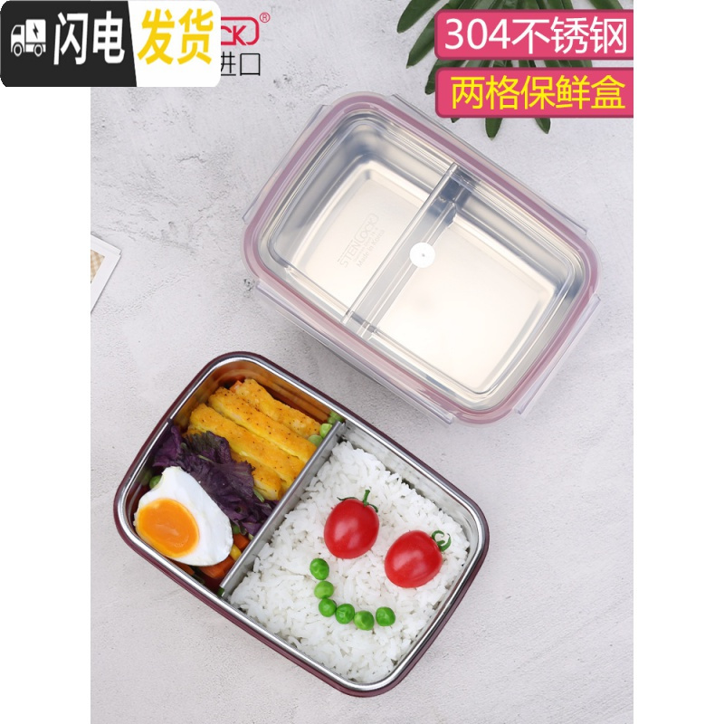 三维工匠韩国不锈钢饭盒分格便当盒两格保鲜盒分隔健身减脂餐盒 方形(单手提)3600+袋