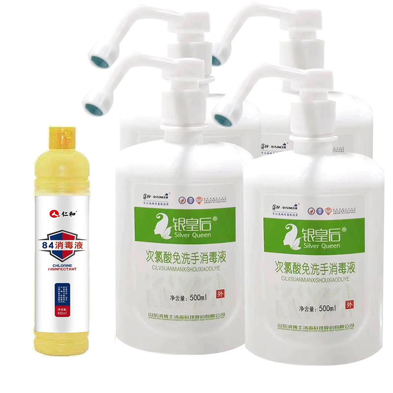 [顺丰,4瓶装*500ml/瓶] 银皇后次氯酸免洗手消毒液+仁和84消毒液480ml/瓶