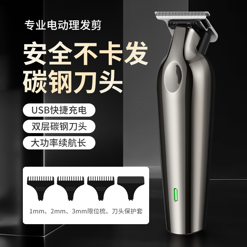 理发器电推剪理发店家用剃光头理发神器剃头刀油头雕刻理发电推子高清大图