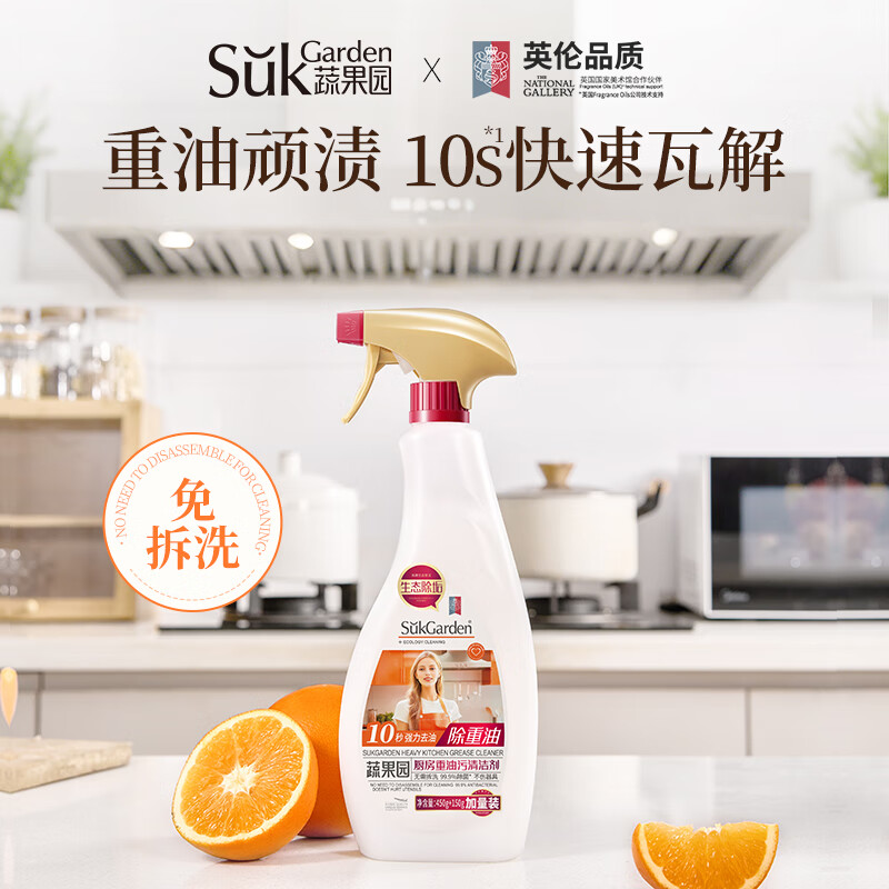 SukGarden蔬果园乌木玫瑰系列臻选礼盒-6件套(12g*30颗)*2+500ml+500g*2+600g高清大图