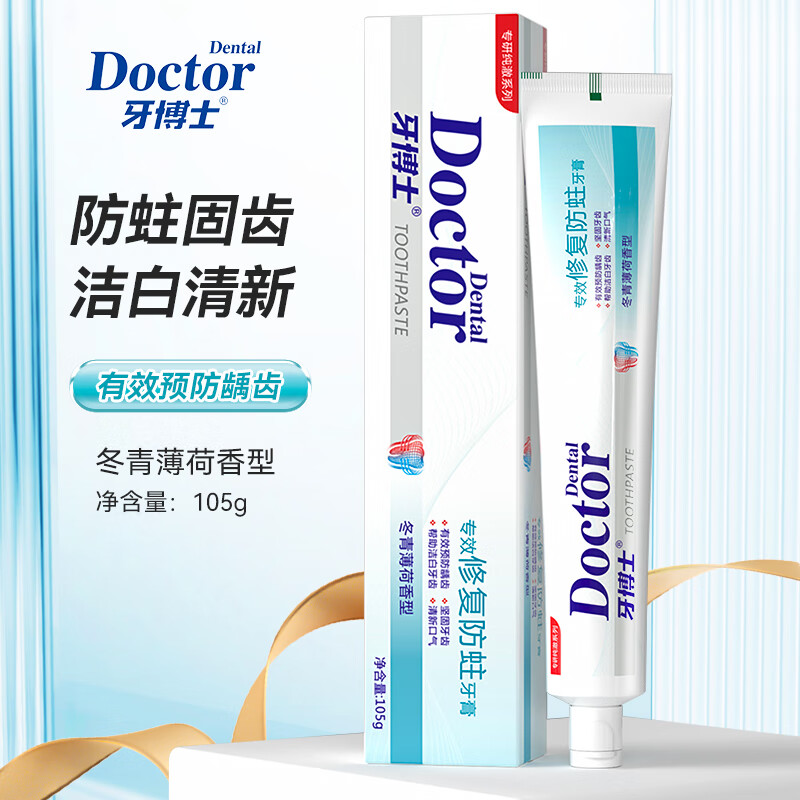 牙博士专效修复防蛀牙膏105g