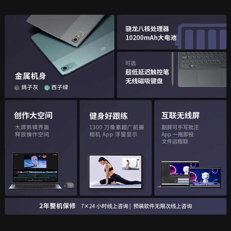 联想平板小新Pad Pro 12.7英寸 高通骁龙870 影音娱乐办公学习游戏平板电脑 莱茵全局护眼 学习模式 2.9k 144Hz 8GB+256GB WIFI 鸽子灰