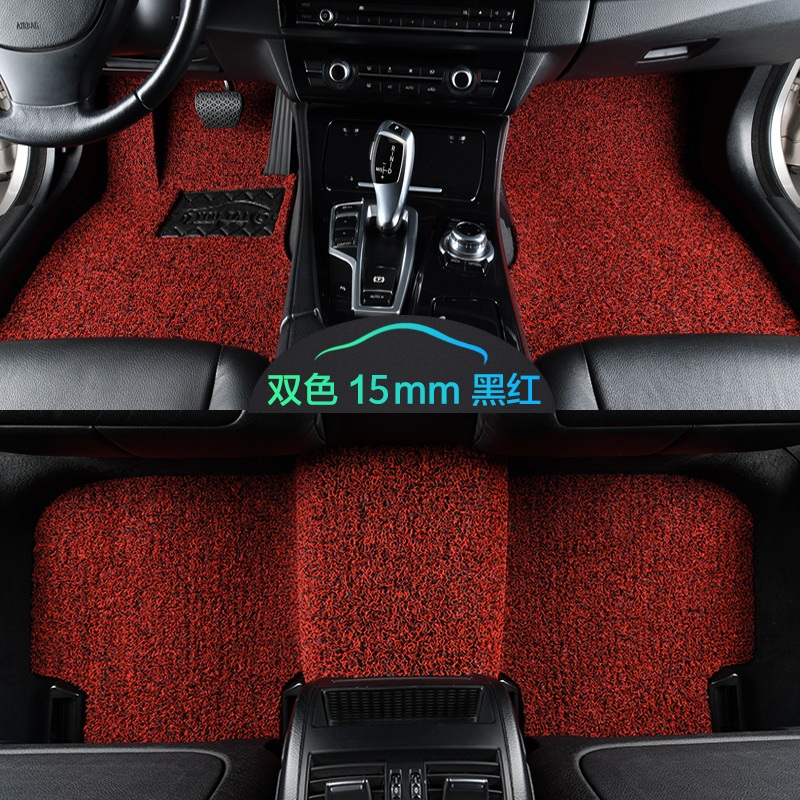 【补贴10%】汽车丝圈脚垫通用易清洗车垫子地毯式脚踏垫可自由裁剪车地垫专用 黑红15毫米厚-整套五座【专车定制】