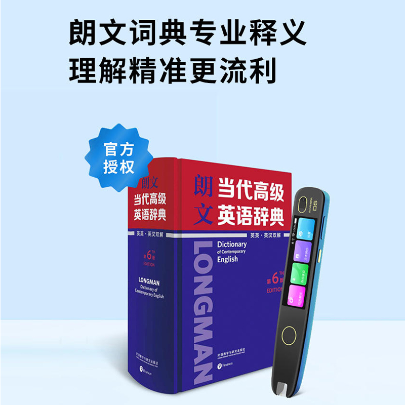 读书郎扫读笔D5英语学习点读笔单词翻译幼儿小学教材同步中文拍照识别AI智能初中高中课程词典笔语文拼音加强