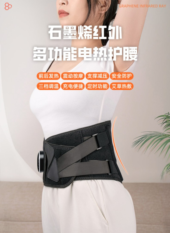 康臣仕(CANSONZ) HS-N9 石墨烯红外多功能护腰 护腰带 前后发热+三档调节+支撑减压+艾草热敷