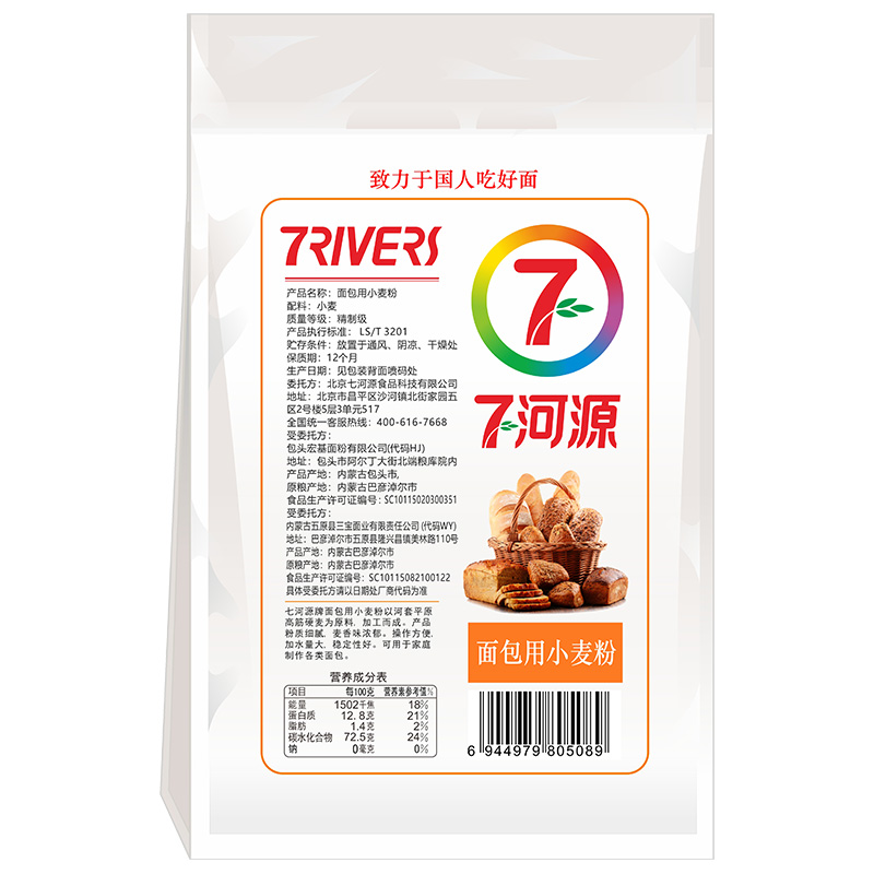 七河源面包用小麦粉1.5kg 高筋面粉 烘焙粉高清大图