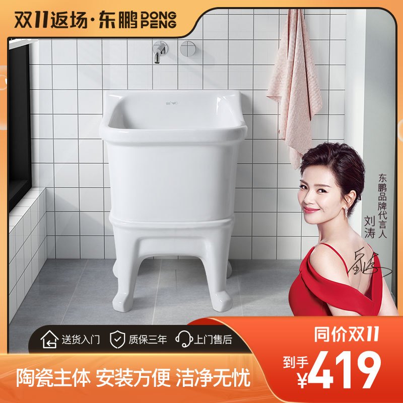 东鹏(DONG PENG)拖把池W20250500QB DONGPENG东鹏卫浴拖布池落地式拖把池家用阳台卫生间搓衣板拖地池地拖盆2025