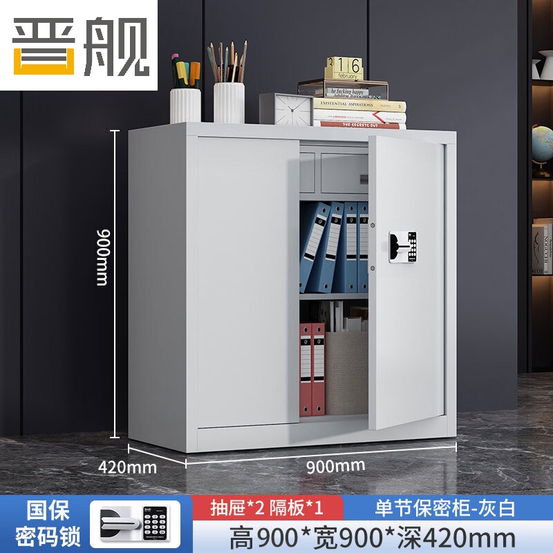 晋舰保密柜旗舰文件柜资料柜档案柜铁皮柜单节带斗国宝密码锁旗舰款1.0mm高清大图