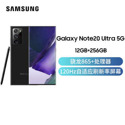 未激活全新正品国行三星Galaxy Note20 Ultra (SM-N9860)曜岩黑 12+256G 骁龙865+ 游戏拍照手机 双模5G手机