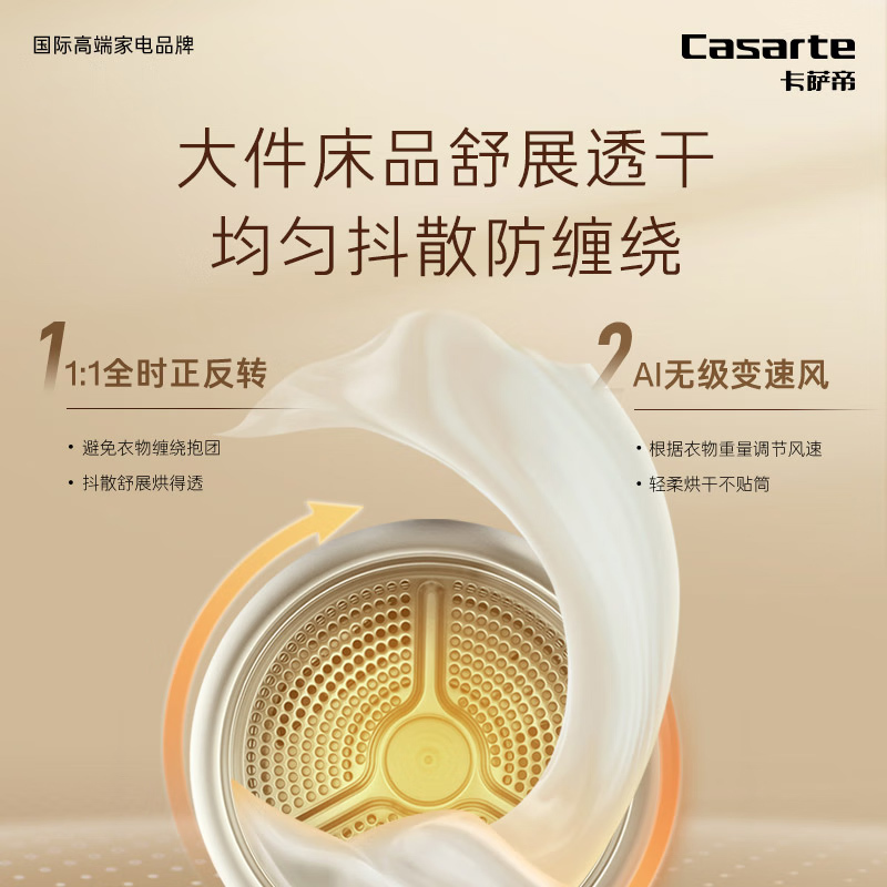 卡萨帝干衣机CG S10YTFTLCU1