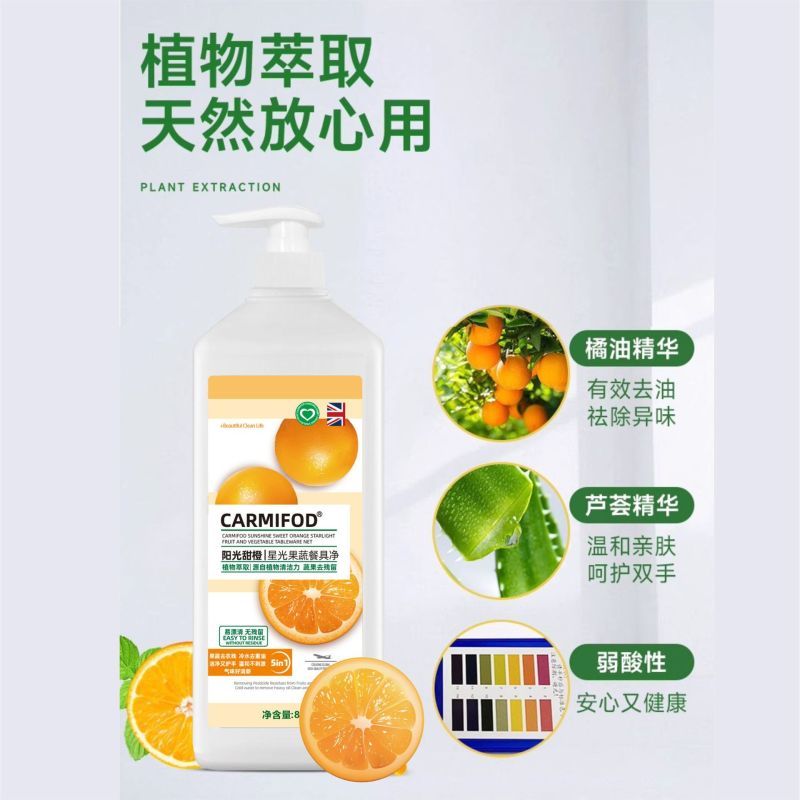2瓶 CARMIFOD 阳光星橙果蔬净800g非贝壳粉孕妇婴儿宝宝盐洗蔬菜水果清洗粉蔬果净温和护手抑菌高清大图