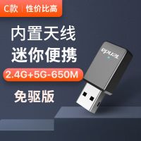 u9免驱动无线网卡台式机笔记本电脑usb网络wifi发射接收器|U9速率650M[免驱网卡]
