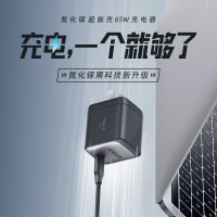 Anker安克65W氮化镓充电器iphone14快充GaNPD充电头适用于苹果macbookpro16笔记本电脑
