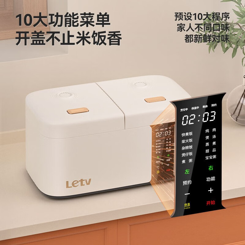 乐视 F721 双拼电饭煲 单锅双锅随心切换 2L+2L高清大图