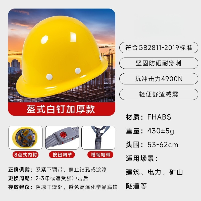 安全帽 工地防砸 安全头盔建筑劳保防护透气盔式加厚款黄色