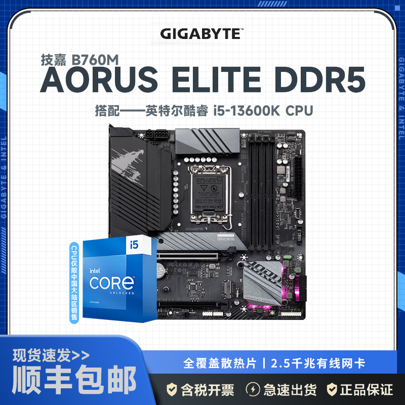 i5 13600K + B760M AORUS ELITE AX D5 ジャンク i5 13600K + B760M