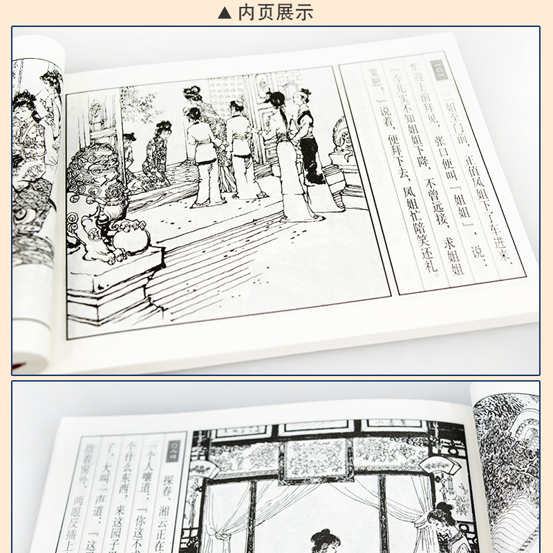 [正版]当当红楼梦连环画全小人书全套16册 函装蓝皮 珍藏老版怀旧四大名著古典文学小说儿童故事绘本学生课外读物上海人民美