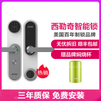 西勒奇（SCHLAGE）指纹锁U8家用防盗门密码锁C级智能锁电子锁U8301-四合一-星云白-蓝牙版