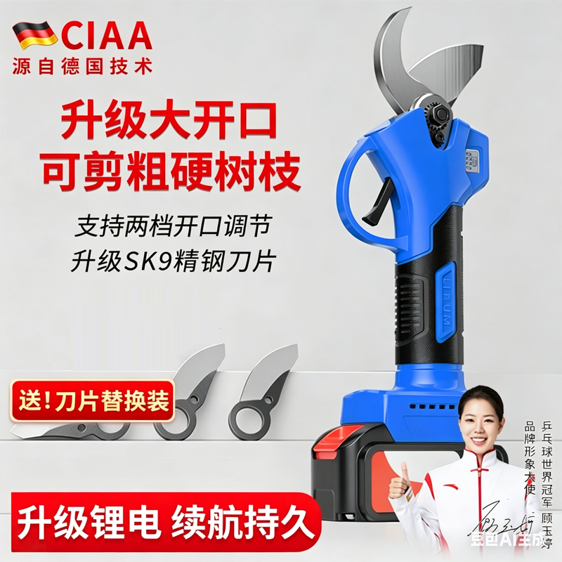 CIAA德国电动修枝剪电动剪刀修果树专用大功率剪树枝剪刀电动大开口高清大图