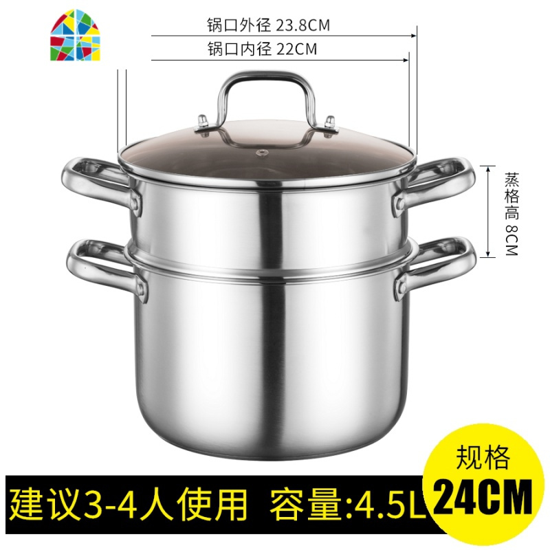 封后不锈钢汤锅家用燃气加厚不锈钢锅电磁炉锅煲汤锅煮锅小炖锅奶瓶锅 FENGHO 24CM特厚复底汤锅+蒸笼食品级(3-4