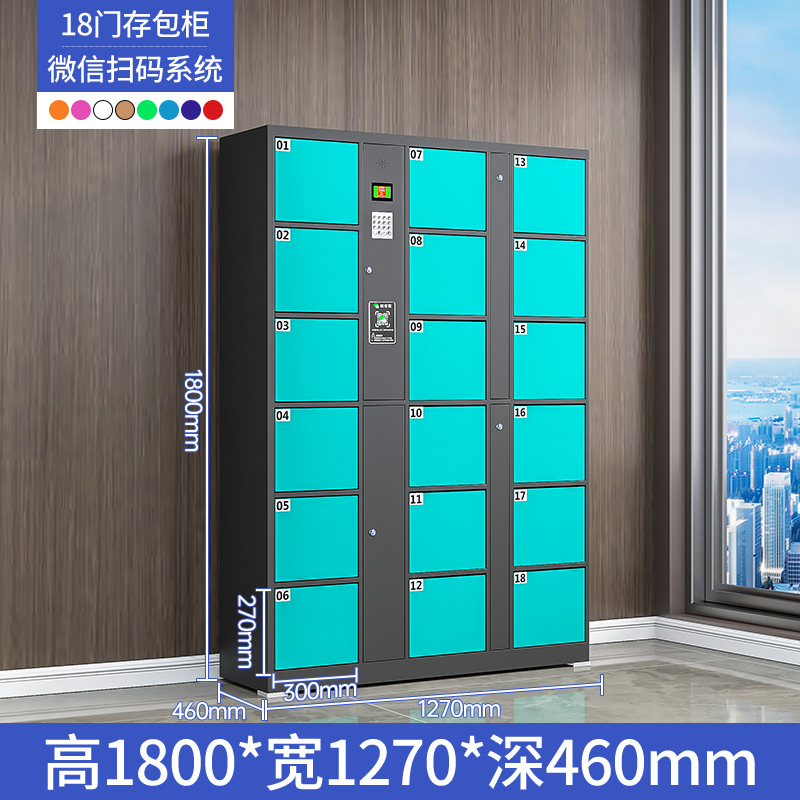 攸形扫码存包柜18门1270*460*1800mm台高清大图